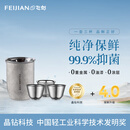 飞剑（FEIJIAN）纯钛旅行功夫茶具整套双层隔热防烫茶杯套装户外露营便携泡茶器 泡茶器套装皓月银（三杯装）