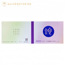 小本票系列-第三、四轮生肖小本票（生肖小本式邮票） 2025年第四轮蛇小本票