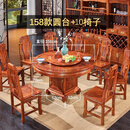 正冠红木家具非洲花梨（学名：刺猬紫檀）实木餐桌椅组合圆桌圆台带转盘新中式圆形餐厅饭大圆桌子 158款一桌10椅