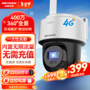 HIKVISION海康威视4G摄像头终身免流量400万家用监控器360度夜视全景室外户外带存储卡+内置无限流量Q1S4M