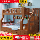 琛悦居【一天速发】胡桃木上下层全实木儿童上下床铺高低双层子母床 梯柜款 上铺宽1.6米下铺宽1.8米