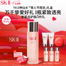 SK-II神仙水230ml精华液sk2化妆品全套护肤品套装礼盒skii情人节礼物女