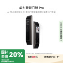 华为智能门锁Pro AI.3D人脸识别 进出门语音备忘录 高清内屏 AI指纹锁 电子锁 密码锁 免费送装拆旧