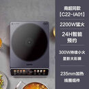 苏泊尔超薄电磁炉C22-IA01/02/03猛火爆炒大加热大线圈防辐射商用电磁炉 IA01无锅235加热盘