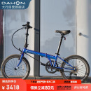 大行（DAHON）折叠自行车20英寸8级变速经典P8单车KBC083 渐变蓝高配-京仓