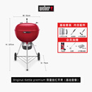 威焙Weber美式户外kettle烧烤炉木炭烧烤架家用焖烤炉圆形苹果炉 限量版苹果红-57豪华款基础套装