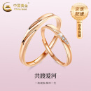 中国黄金（CHINA GOLD）18k玫瑰金莫比乌斯环情侣对戒男女款一对纪念妇女节礼物送女友 18K金莫比乌斯环【情侣一对】