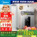 美的（Midea）16升燃气热水器天然气智控增压水伺服恒温【国补立减15%】 ECO节能 低水压启动JSQ30-MK6耀夜