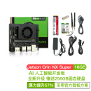 CreateBlock JETSON ORIN NX 开发套件orin nx AI人工智能模组英伟达NVIDIA 16G ORIN NX Super开发套件