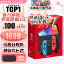 任天堂（Nintendo）Switch OLED日版/港版游戏机续航加强版ns体感掌机便携家用主机 OLED日版红蓝64GB保税（赠2年VIP会员）