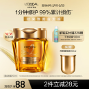 欧莱雅黄金发膜250ml 免蒸护发膜非护发素 改善干枯发防毛躁柔顺顺滑