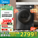 美的（Midea）10KG热泵烘干机 干衣机家用 变频 省电降噪 除菌除螨 五层毛屑过滤 MH100VH36T