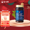 金日 美国洋参胶囊 0.5g/粒*60粒/瓶 抗疲劳花旗参西洋参保健品年货节