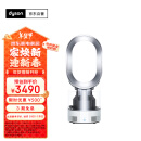 戴森（Dyson）AM10白色 多功能紫外线杀菌加湿器杀死99.9%的细菌 喷射细腻水雾 整屋循环加湿 适合婴儿