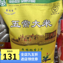 崔佳香五常大米崔佳香稻花香2号10公斤19266软糯香甜长粒大米 10公斤