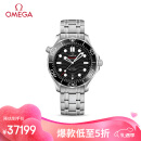 欧米茄（OMEGA）瑞士手表 海马seamaster系列潜水表210.30.42.20.01.001年货礼物