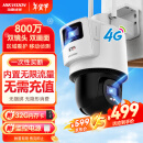 HIKVISION海康威视4G双摄像头免流量室外800万360度全景全彩家用报警监控器带存储卡无限流量卡Q2S8DM