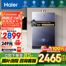 海尔（Haier）【K系列KL7】16升燃气热水器天然气5A一级恒温 TSI增压大水量【国家补贴15%】一级静音 以旧换新