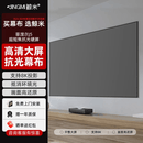 鲸米（JINGMI）8K超短焦菲涅尔抗光投影幕布软屏硬屏窄边画框壁挂贴墙幕布 超短焦丨菲涅尔抗光硬屏J5 135英寸16:9丨包安装