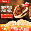 广州酒家利口福 叉烧包750g 20个 早餐半成品 广式早茶点心 包子食品速食美食