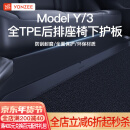 YZ适用特斯拉ModelY后排座椅下防踢垫保护板内饰条护角改装丫配件 ModelY全TPE后排座椅下护板