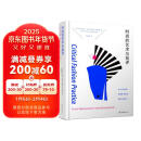 时尚的艺术与批评：关于川久保玲、缪西亚·普拉达、瑞克·欧文斯……