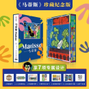【现货包邮 当天发货】马蒂斯 限量刷边版（珍藏纪念版函套）函套版 马蒂斯画册 野兽派艺术家马蒂斯的书 马蒂斯的马蒂斯 有书至美 华中科技大学出版社 红色函套