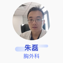 朱磊 胸外科 主治医师 上海市肺科医院