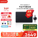 Wacom 数位板 手写板 手绘板 写字板连电脑绘画板 网课教师电子画板 无线蓝牙触控版 PTH-660/K0-F