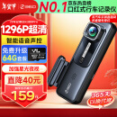 360AI行车记录仪K380pro 星光夜视 高清录像 智能车载隐藏式