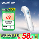 鱼跃（Yuwell）电子体温计YHW-1家用医用额温枪体温枪婴儿童温度计温枪测温枪