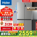 海尔（Haier）539升十字对开四开双开门风冷无霜家用电冰箱一级能效变频海尔500星蕴升级款BCD-539WGHTDEDH9U1