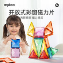 弥鹿（MiDeer）儿童玩具钻面插磁铁玩具彩窗磁力片60片+收纳袋儿童礼物