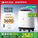 鱼跃(yuwell)5L升轻音升级新国标医用低噪制氧机智能触屏带雾化8F-5W