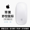 威顿【2025同芯顶配】apple/苹果鼠标无线Mac妙控蓝牙MacBook Pro笔记本电脑air ipad平板Magic可充电 【妙控鼠标-苹果白】MFI质量认证|原版多点触控 顶配同芯【官新1: