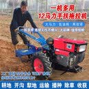 农用手扶拖拉机旋耕机8-22马力旋耕开沟起垄播种收获柴油微耕机 20马力手扶拖拉机121底盘