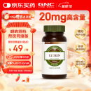 GNC健安喜 叶黄素胶囊20mg*60粒/瓶 成人护眼缓解眼疲劳抵御蓝光眼部健康进口