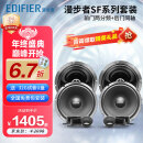 漫步者汽车音响改装SF651C+S651A四门6喇叭套装6.5英寸车载扬声器