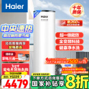 海尔（Haier）空气能热水器200升热泵超一级能效变频省电高效速热1.5匹电辅80℃高水温R32冷媒 KF200-A2F7AU1