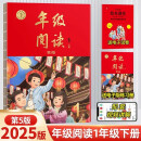 2025春 年级阅读一年级下册 绘本课堂一年级下 第5版 小学人教版教材同步辅导资料 一年级课外拓展阅读书