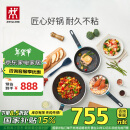 双立人（ZWILLING）锅具套装不粘炒锅平底锅煎锅奶锅硅胶铲Now Marble厨具4件套