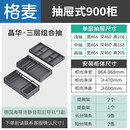 格麦晶华拉篮三层碗碟篮工具篮橱柜抽屉式可调间距碗碟架碗碟拉篮 900柜3层格麦晶华组合拉篮