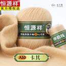 恒源祥【一斤单价】羊绒线手编纯山羊绒手工编织diy中粗毛线团织围巾毛 卡其