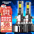 科浦仕（KEPUSHI）适用h7led汽车大灯泡远近一体激光LED车灯泡超亮远近光灯泡