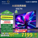 海信电视85E7N 85英寸 ULED超画质 2940分区Mini LED智能4k超薄大屏 以旧换新家电国家补贴 黑神话悟空