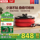 特福（Tefal）锅具套装百变锅可拆卸煎炒锅有钛不粘锅六件套千叶玫瑰红