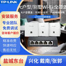 盐城东台 兴化戴南 张郭附近 上门安装服务WiFi6/7面板AP/监控/路由器/交换机 全屋WiFi6/7面板AP安装服务