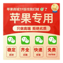 苹果微信分身双开iPhone多开vx软件虚拟定位语音转发朋友圈防撤回 永久使用包售后