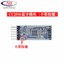 AT-09 BT05蓝牙4.0BLE模块 串口引出CC2540CC2541兼容HM-10带底板 不带按键(带底板)