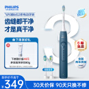 飞利浦（PHILIPS）电动牙刷钻石3系 成人情侣款送男友/女友 生日礼物 HX5181/02星云蓝 HX6730升级款 国家补贴